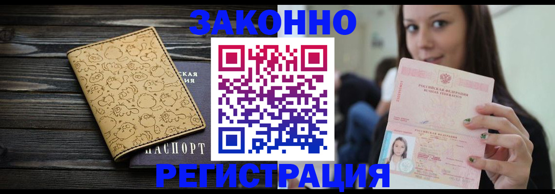 временная прописка в Галиче
