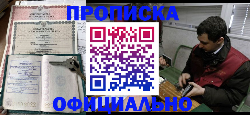 прописка штамп в Галиче
