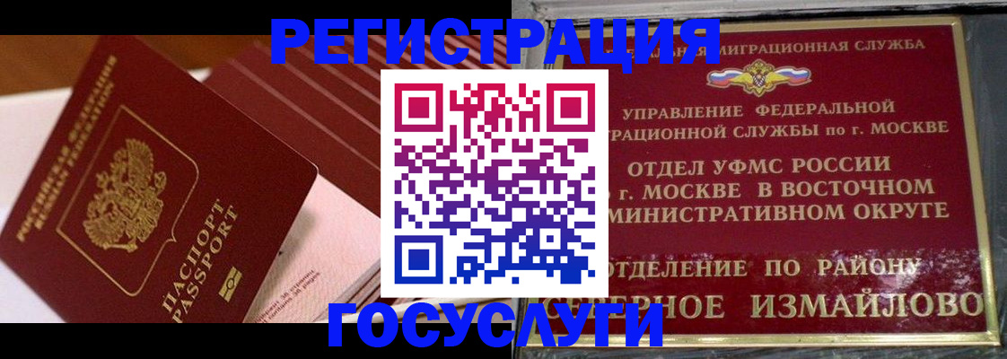 прописка иностранных граждан в Галиче